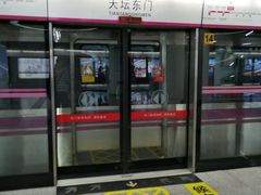 -天坛东门(地铁站)