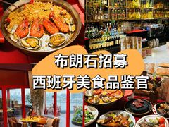 -BROWNSTONE布朗石西班牙餐厅(富城店)