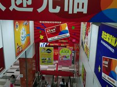 android_upload_pic-乐天玛特(五月花生活广场)