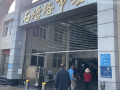 -石塘路海鲜市场(草厂中路店)