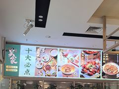 -吴家·非遗淮扬小馆(镇江万达广场店)