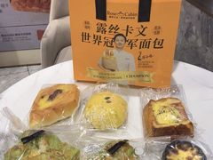 -露丝卡文•世界冠军面包(乐峰广场店)