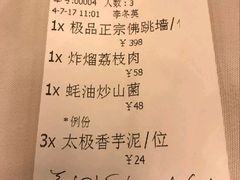 -聚春园自助餐厅(东街口店)