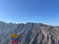 -秦岭终南山世界地质公园翠华山景区