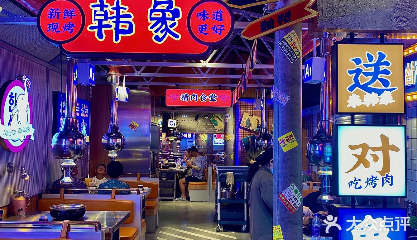 来青岛吃韩料‼️本地人都会异口同声说去这家