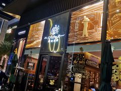 -酒池星座(深圳湾后海汇店)