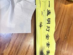 -一盏明灯全素斋(殊像寺店)