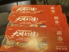 -大明幻境第一城