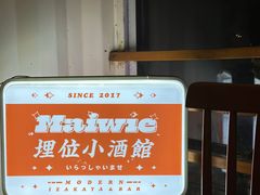 -埋位小酒馆(东城店)