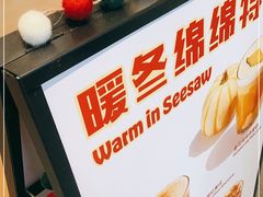 -Seesaw Coffee(苏州中心店)