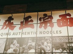 -周小波重庆小面·重庆名小吃(邹容路店)