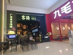 -招商花园城
