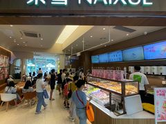 -奈雪的茶(石厦时代广场店)