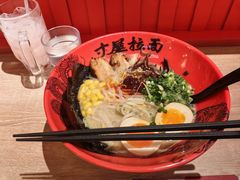 -寸屋拉面(凯德晶萃店)