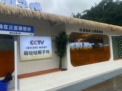 -亚龙湾海底世界