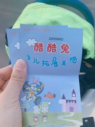 -酷酷兔少儿拓展天地