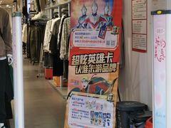 -三福时尚(三峡广场华夏银座店)