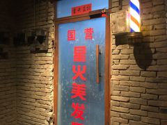 门面-和平菓局(王府井店)