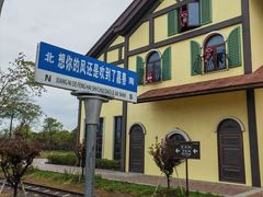 -歌斐颂巧克力小镇