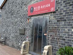 门面-万方圆拌粉瓦罐汤(滕王阁旗舰店)