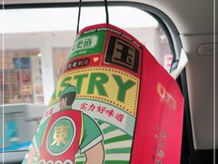 -東更道点心行(文化东路店)