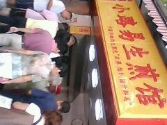 -小路易生煎馆(前进五路店)