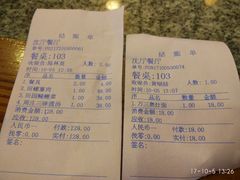 账单-沈厅酒家(周庄店)