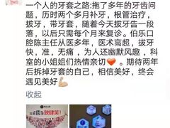 -柏乐口腔(南宁总院)