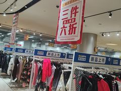 -BIGOFFS 超级折扣(仁恒伊势丹店)