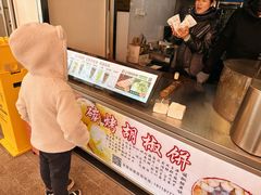 -百年夯碳烤胡椒饼(阿拉城店)