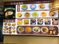 -江记甜品(罗湖店)