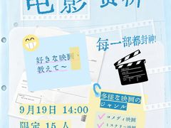 -帝京日语(春熙路旗舰校区)