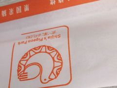 -食家鸽园