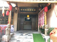 -观澜山水田园