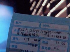 -百丽宫影城(IMAX万象城店)