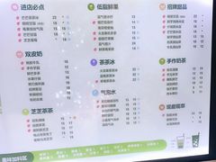 -芒青柠·鲜果甜品茶(双中店)