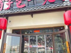 -许老八包子铺羊汤馆(绿地世纪城店)