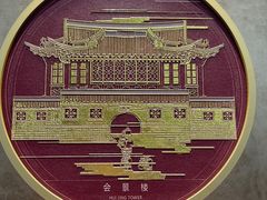 -宁波汤团店(外滩店)