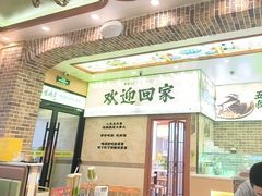 -丝路传奇·中国拉面航母店(北医三院店)