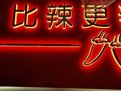 -老闵田螺馆·南昌特色(总店)