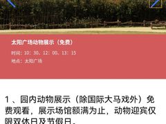 -上海野生动物园