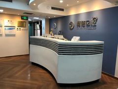 -精德口腔·种植修复·儿牙中心(财富中心店)