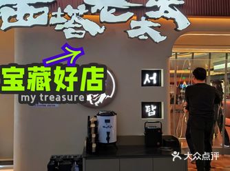 环境: 一进门，飘香的烤肉味扑鼻而来， 整洁的店面