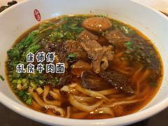 -康師傅私房牛肉面(浦机三店)
