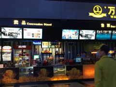 -万达影城(新街口印象汇CINITY店)