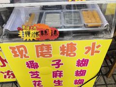 -椰爺爺·椰子冻砵仔糕