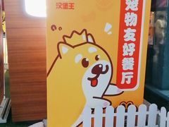 -汉堡王(徐汇绿地缤纷店)
