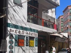-華叔茶記