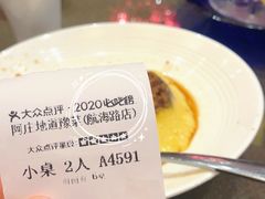 -阿庄新豫菜(航海东路店)