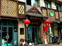 -化三驴肉汤(金明东街店)